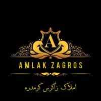 آژانس املاک زاگرس پروفایل