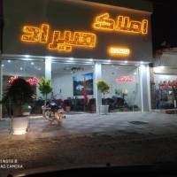 آژانس املاک هیراد سهیلیه پروفایل