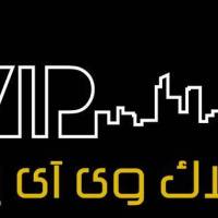 آژانس املاک وی آی پی پروفایل