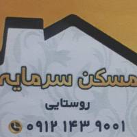 آژانس املاک مسکن سرمایه پروفایل
