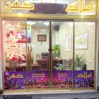 آژانس املاک کهن پروفایل
