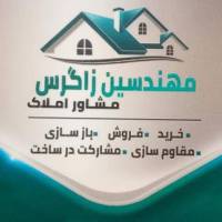 آژانس املاک مهندسین زاگرس پروفایل