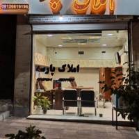 آژانس املاک پارسه پروفایل