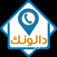 آژانس املاک دالونک پروفایل