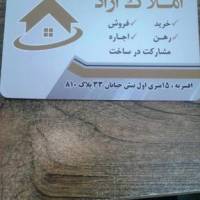 آژانس املاک مسکن آراد پروفایل