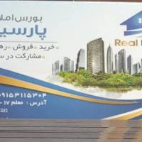 آژانس املاک بورس پارسیان پروفایل