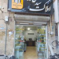 آژانس املاک سیدحامد پروفایل