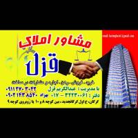 آژانس املاک مشاوراملاک قزل پروفایل