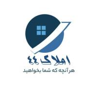 آژانس املاک 44 لاهیجان پروفایل