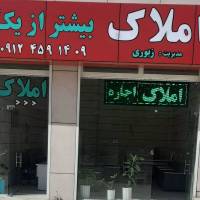 آژانس املاک بیشتر از یک پروفایل
