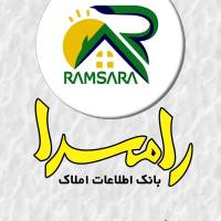 آژانس املاک رامسرا پروفایل