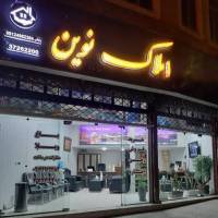 آژانس املاک نوین ژاندارمری پروفایل