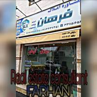 آژانس املاک فرهان پروفایل