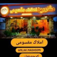 آژانس املاک مشاورین مقسومی پروفایل
