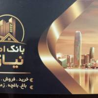 آژانس املاک نیازی پروفایل