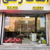 آژانس املاک زلفی پروفایل