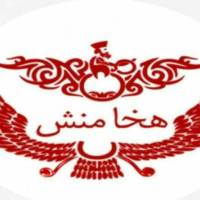 آژانس املاک هخامنش پروفایل
