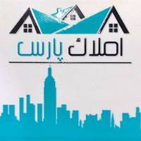 آژانس املاک دپارتمان بزرگ پارس پروفایل