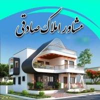 آژانس املاک صادقی پروفایل