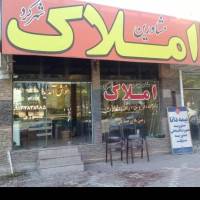 آژانس املاک شهرکرد پروفایل