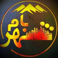 آژانس املاک بام شهر پروفایل