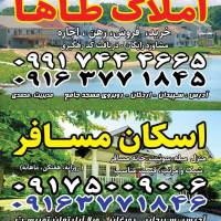 آژانس املاک طاهاسپیدان پروفایل