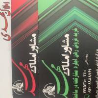 آژانس املاک مهدى پروفایل