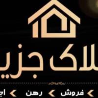 آژانس املاک جزیره پروفایل