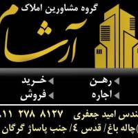 آژانس املاک آرشام پروفایل