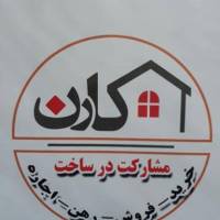 آژانس املاک املاک کارن پروفایل