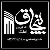 آژانس املاک مشاورین بنچاق پروفایل