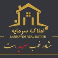 آژانس املاک سرمایه پروفایل