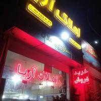 آژانس املاک آریا پروفایل