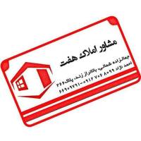 آژانس املاک هفت پروفایل