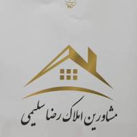 آژانس املاک رضا سلیمی پروفایل