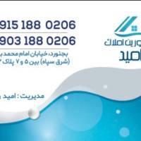آژانس املاک گروه مشاورین امید پروفایل