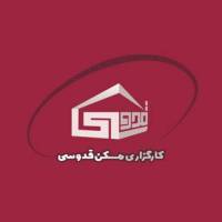 آژانس املاک کارگزاری قدوسی پروفایل