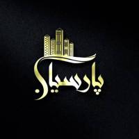 آژانس املاک پارسیان پروفایل