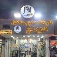 آژانس املاک کارشناسان مسکن سیوان پروفایل