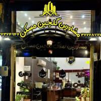آژانس املاک مشاورین گلچین مسکن گرگان پروفایل