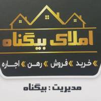 آژانس املاک بیگناه پروفایل