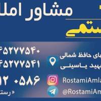 آژانس املاک Rostami رستمی پروفایل
