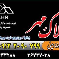 آژانس املاک مهر پیشوا پروفایل