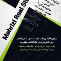 آژانس املاک مسکن مهریزی پروفایل