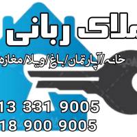 آژانس املاک ربانی همدانی پروفایل