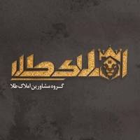 آژانس املاک طـــــــلا پروفایل