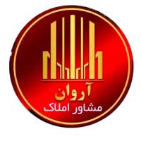 آژانس املاک بزرگ آروان پروفایل
