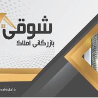 آژانس املاک بازرگانی شوقی پروفایل