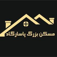 آژانس املاک مسکن بزرگ پاسارگاد پروفایل