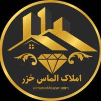 آژانس املاک الماس خزر پروفایل